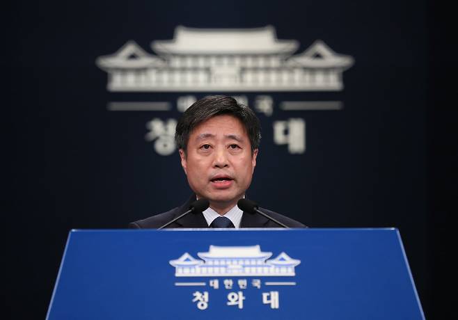 윤도한 청와대 국민소통수석(사진=연합뉴스)