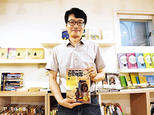 최철규 작가가 23일 서울 종로구 생명의말씀사에서 최근 펴낸 ‘만화로 읽는 천로역정’을 들어 보이고 있다. 송지수 인턴기자
