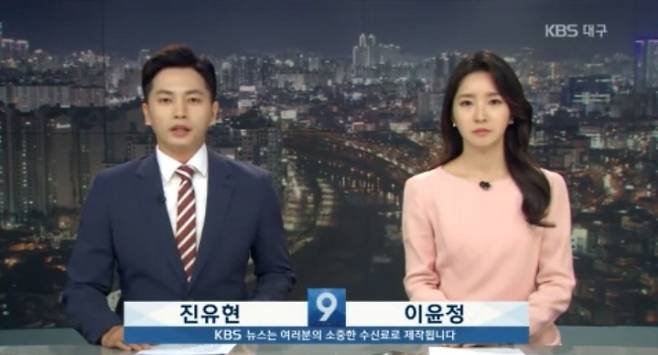 ▲ 22일 KBS대구총국은 전날 방송사고에 대해 사과했다.