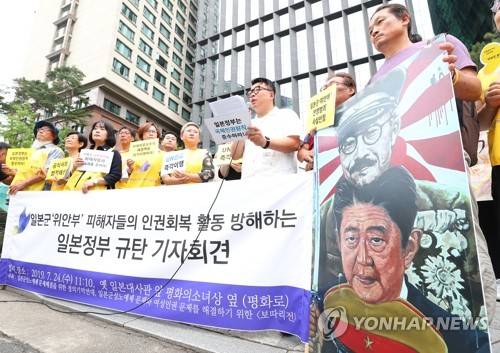 일본의 '위안부' 피해자 인권회복 활동 방해 규탄 기자회견 (서울=연합뉴스) 김도훈 기자 = 24일 오전 서울 종로구 옛 일본대사관 앞에서 정의기억연대 관계자 등이 일본의 일본군 '위안부' 피해자 인권회복 방해 활동을 규탄하는 기자회견을 하고 있다. 2019.7.24      superdoo82@yna.co.k