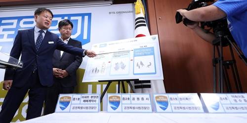 경기도, 부동산 부정청약 수사 브리핑 (수원=연합뉴스) 24일 경기도청 브리핑룸에서 열린 '부동산 불법 전매·부정 청약에 대한 기획수사 결과 브리핑'에서 김영수 경기도 공정특별사법경찰단장이 설명을 하고 있다. 2019.7.24 [경기도 제공. 재판매 및 DB 금지]