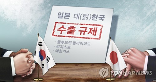 한일 '수출규제' 실무접촉 (PG) [장현경 제작] 일러스트