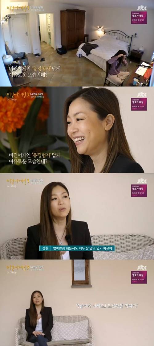 ‘비긴어게인3’ 박정현 사진=JTBC ‘비긴어게인3’ 캡처