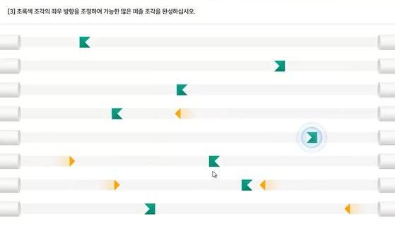 AI면접에 활용되는 게임. [사진 마이다스아이티]