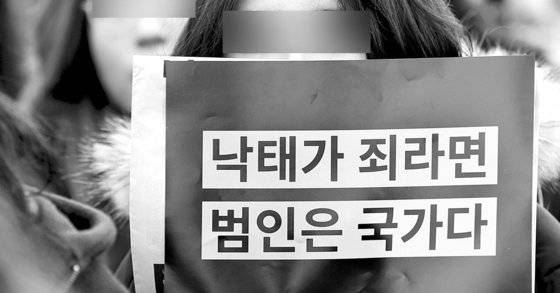 지난해 12월 '모두를 위한 낙태죄 폐지 공동행동' 등 검은색 옷을 입은 여성인권단체 활동가들이 서울 종로구 세종로공원 앞에서 낙태죄 폐지를 요구하는 시위를 하고 있다. [연합뉴스]