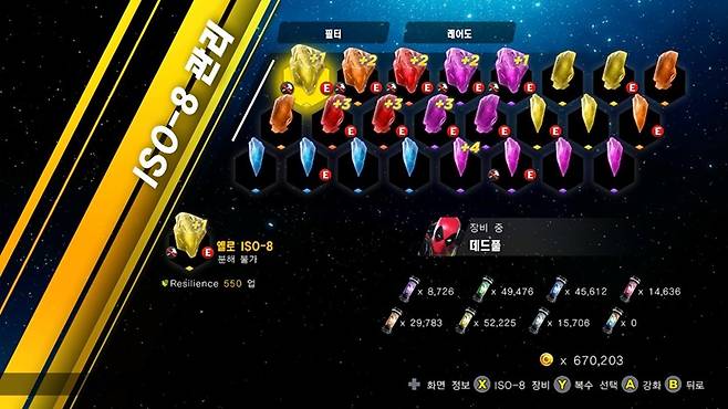 마블 얼티밋 얼라이언스3: 블랙오더