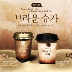 CU ‘브라운슈가 밀크티’./사진제공=CU