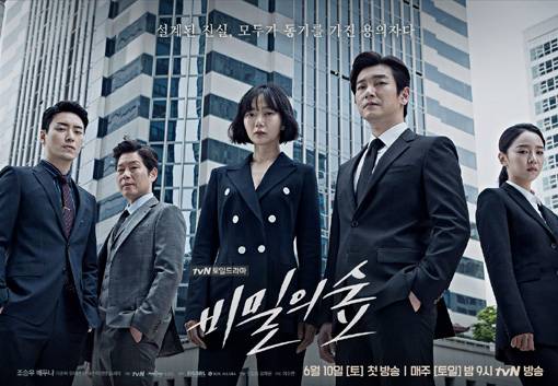 tvN 드라마 ‘비밀의 숲’. 사진제공｜tvN