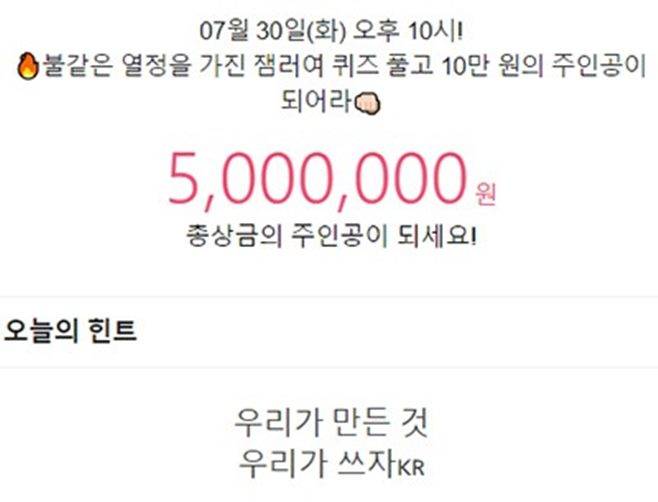 잼라이브 오늘의 힌트