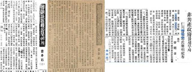 ▲ 동아일보 1946년 5월 7일(一), 5월 8일(二), 동아일보 1946년 6월 26일