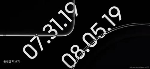 갤럭시 신제품 티저 영상 [삼성전자 뉴스룸 캡처]