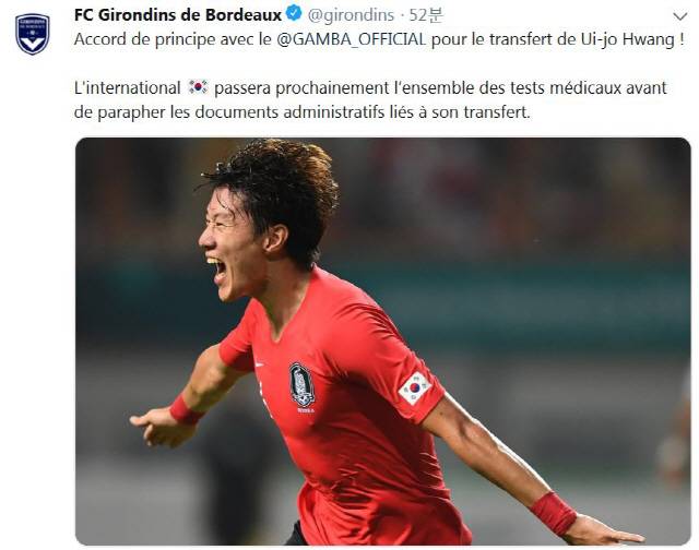 사진캡처=보르도 구단 SNS(소셜네트워크서비스)