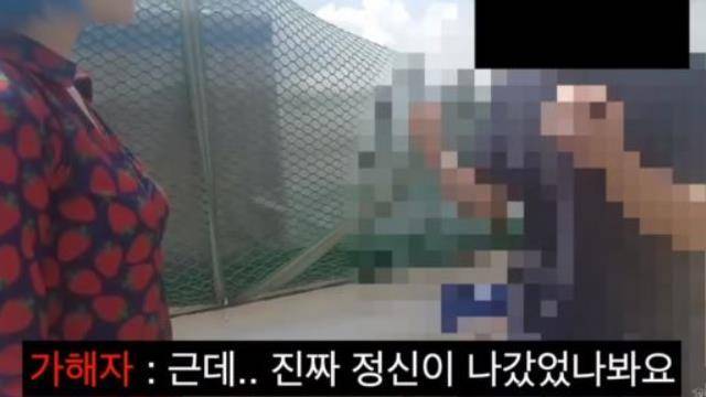 유튜버 꽁지 영상 캡처