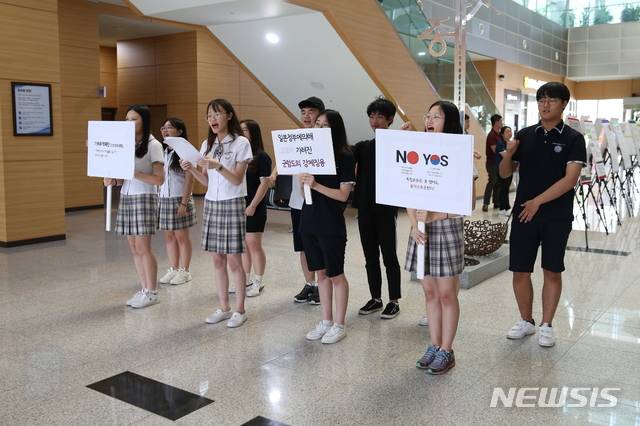 【세종=뉴시스】노왕섭 기자 =세종시 소담고등학교는 7일 시교육청 1층 로비에서 김성훈 학생 등 3학년 학생 9명이 일본의 역사 왜곡에 대응하는 '우리역사 바로알기 캠페인'을 실시했다. 소담고 학생들이 피켓을 들고 시민들이 우리역사를 바로 알고 이 사태를 슬기롭게 해결하는 데 동참하자고 촉구하고 있다. 2019.08.07. (사진=세종시교육청 제공) photo@newsis.com