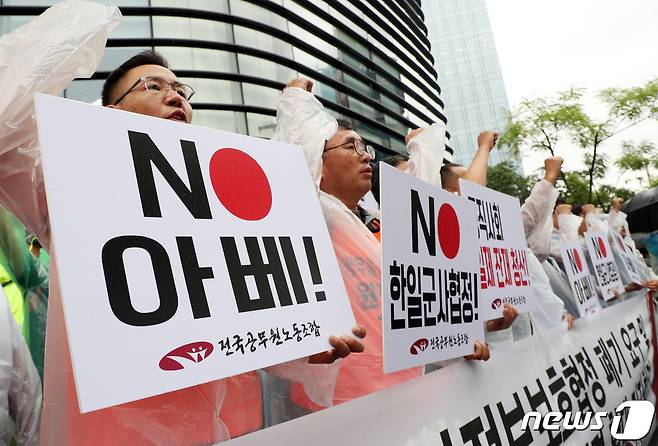 전국공무원노동조합 조합원들이 7일 서울 종로구 일본대사관 앞에서 열린 '한일군사정보보호협정 폐기 요구 및 아베 규탄행동 전면 확대 기자회견'에서 손팻말을 들고 구호를 외치고 있다. 2019.8.7/뉴스1 © News1 황기선 기자
