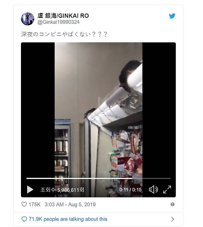 /사진=트위터 캡쳐