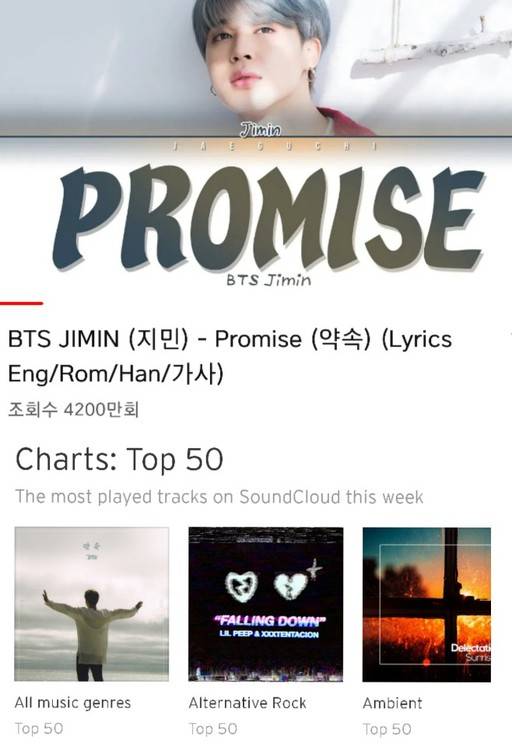 '약속' 한국 차트 랭킹 1위 및 유튜브 한국어 가사 영상