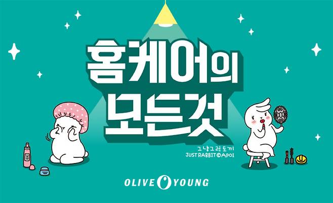 [사진 제공 = CJ올리브네트웍스]