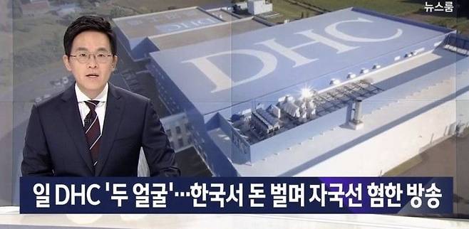 /사진=JTBC '뉴스룸' 방송 화면
