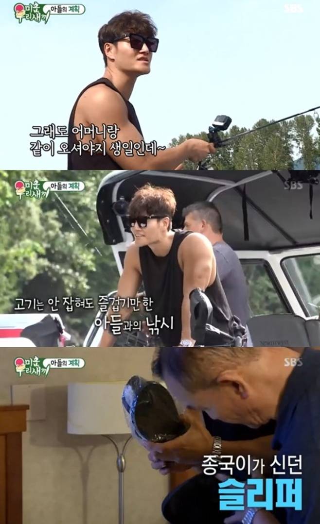 미운 우리 새끼