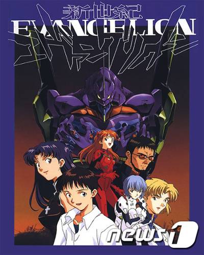 신세기 에반게리온 © 뉴스1