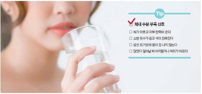 한꺼번에 물을 많이 마시면 저나트륨혈증이 나타날 수 있다. 같은 양도 나눠 마시는 게 건강에 도움이 된다