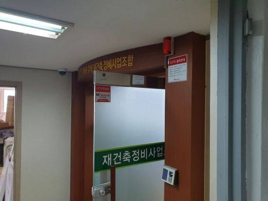 강동구 둔촌동에 위치한 둔촌주공아파트 주택재건축 정비사업조합 사무실. (사진=이춘희 기자)