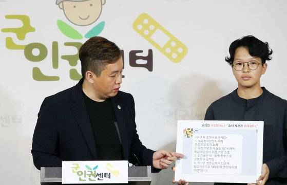 임태훈 군인권센터 소장이 14일 오전 서울 마포구 군인권센터에서 열린 '육군 7군단에 대한 인권 침해 관련 집중 상담제보 결과 발표 2차 기자회견'에서 7군단 예하 사단 부대 단체카톡방 전파 내용을 설명하고 있다. [뉴시스]