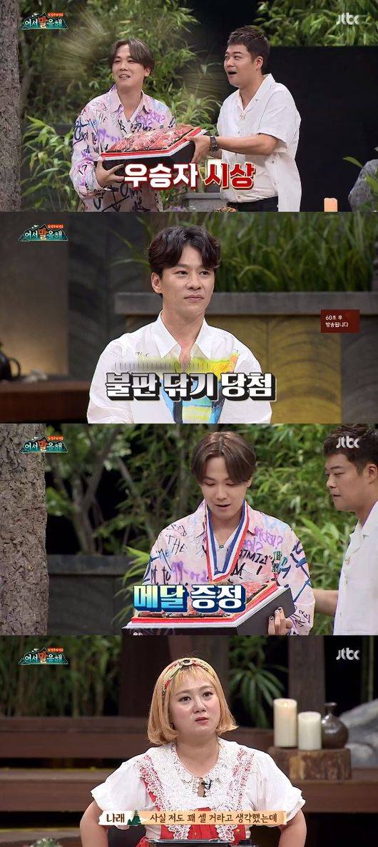 '어서 말을해' 방송화면