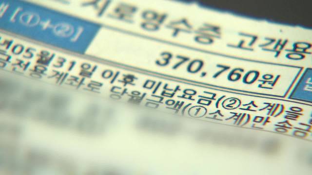 탈북민 한 씨의 아파트 우편함에 남아 있는 수도요금 고지서.