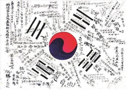 광복절 정부경축식, 15년 만에 천안 독립기념관서 개최 (서울=연합뉴스) 행정안전부가 광복 제74주년을 맞이한 올해 광복절 정부 경축식을 오는 15일 오전 10시 충남 천안 독립기념관에서 개최한다고 13일 밝혔다.      이번 정부경축식에는 독립유공자, 각계각층 국민, 사회단체 대표, 주한외교단 등 1천800여명이 참석할 예정이다. 사진은 광복군 서명 태극기. 2019.8.13 [행정안전부 제공. 재판매 및 DB 금지] photo@yna.co.kr