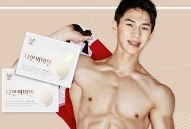 밴쯔 잇포유  /사진=온라인 커뮤니티