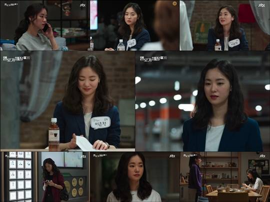 전여빈(사진=JTBC)