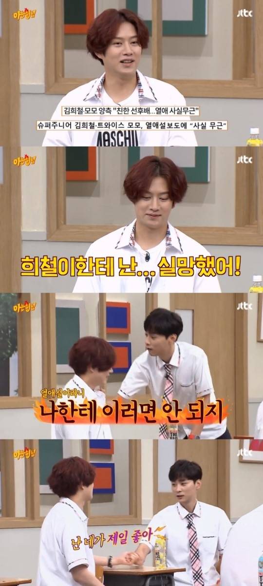 사진=방송 캡처