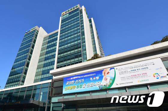 농협중앙회 본사 /뉴스1 © News1