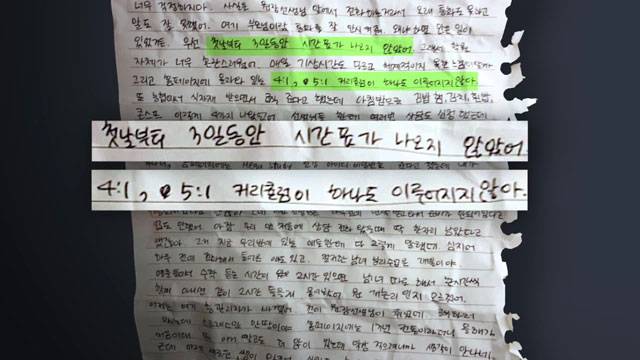 고등학교 2학년 수강생이 어머니에게 학원 상황을 전하기 위한 쓴 쪽지. 약속한 수업이 이루어지지 않았다고 호소했습니다.