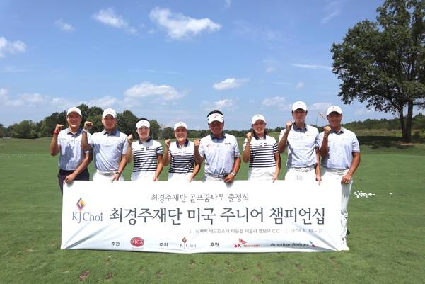 미국주니어골프협회(AJGA) KJ CHOI 파운데이션 주니어 챔피언십에 참가한 한국 선수들이 함께 기념 사진을 촬영했다. 왼쪽부터 유현준(건국대사범대부속고 2학년), 성준민(군산제일고 2학년), 최가빈(영파여자고 2학년), 최경주 재단 이사장, 이주현(영동산업과학고 1학년), 임채리(상하중 2학년), 김태민(동광고 2학년), 조성엽(대신중 3학년). /최경주재단