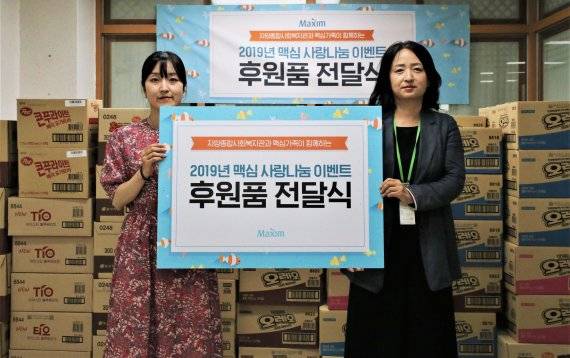 동서식품 임직원과 자양종합사회복지관 관계자가 기념사진을 촬영하고 있다.