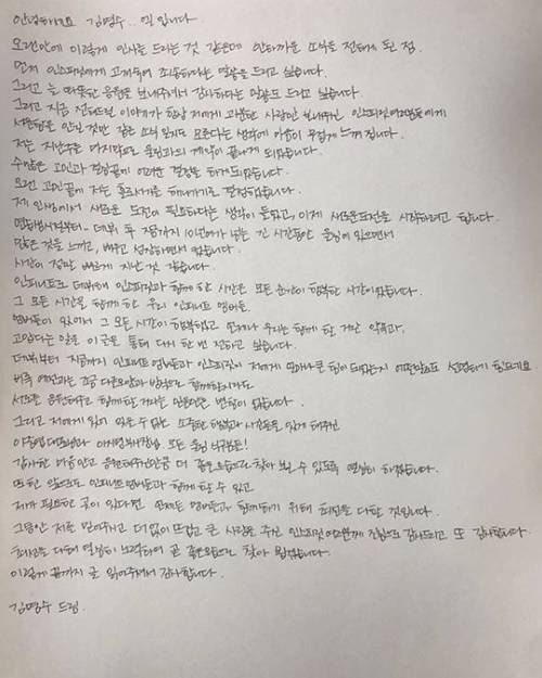 인피니트 엘이 홀로서기를 알리는 입장문을 게재했지만 표절 의혹에 휩싸였다. 사진=엘 SNS