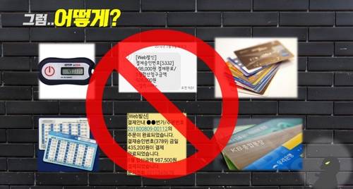 보이스피싱 주의[대전지방경찰청 제공. 재판 및 DB 금지]