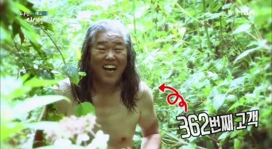 '나는 자연인이다' 362회 예고편 화면캡처 /사진=MBN