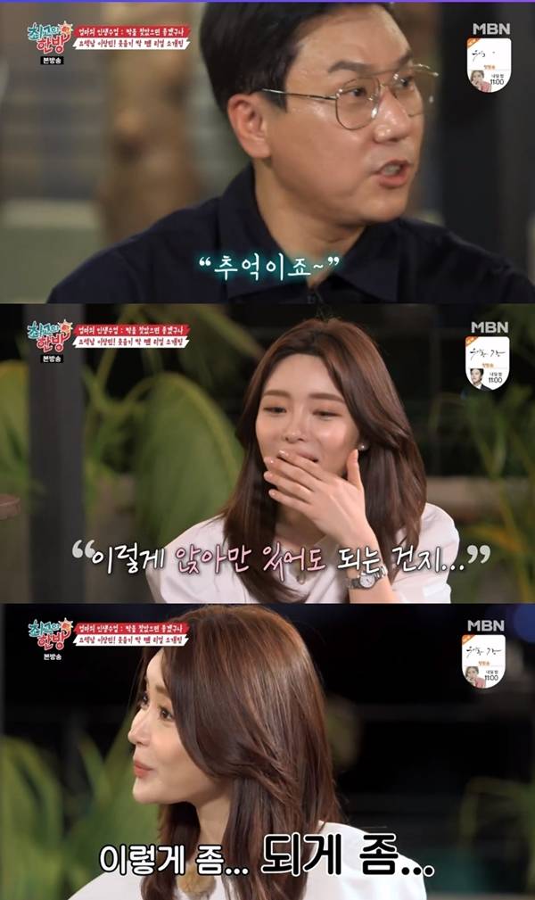 이상민 김슬아 / 사진=MBN 최고의 한방