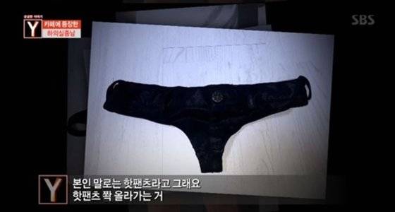 [SBS '궁금한 이야기 Y']
