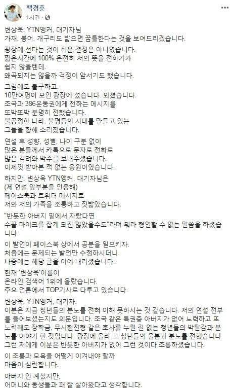 백경훈 대표/사진=백경훈 페이스북