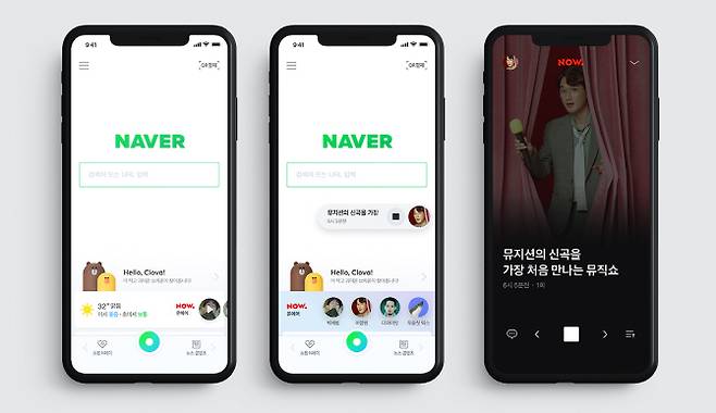 네이버의 인터넷 라디오 ‘NOW’가 모바일 앱 첫 화면에 들어갔다. 출처: 네이버