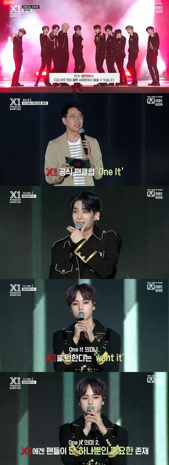 Mnet 'X1 Premier Show-Con' © 뉴스1