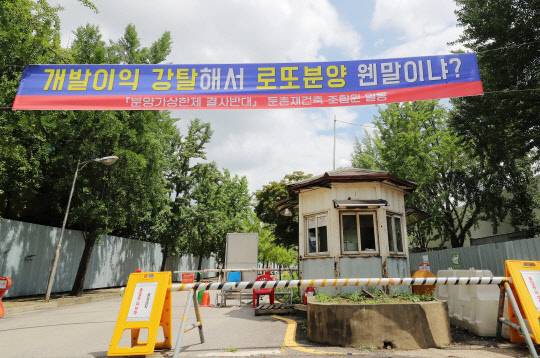 전국 재개발, 재건축 조합이 정부의 분양가 상한제 소급적용 반대 시위를 내달 6일 서울에서 대규모로 벌일 예정이다. 사진은 지난 16일 서울 강동구 한 재건축 현장에 분양가 상한제를 반대하는 조합원들의 플래카드가 내걸려 있는 모습.



연합뉴스