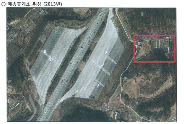 서해안고속도로 서울방향 매송휴게소가 악취가 진동해 이용객들이 불편을 겪고 있다. 2013년 축사가 모두 치워져 있는 상태(빨간색 안쪽) 모습. 한국도로공사 제공