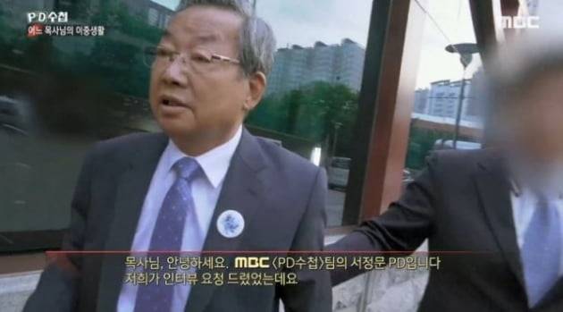 성락교회 김기동 목사 성추문/사진=MBC 'PD수첩' 영상 캡처