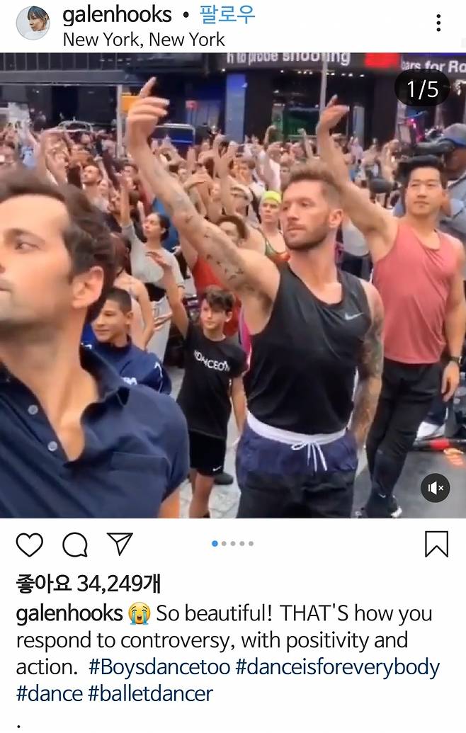 26일(현지시간) 남성 댄서들이 뉴욕 타임스퀘어 미국 ABC방송사 스튜디오 앞에서 항의 퍼포먼스를 선보였다. /사진=인스타그램 캡처